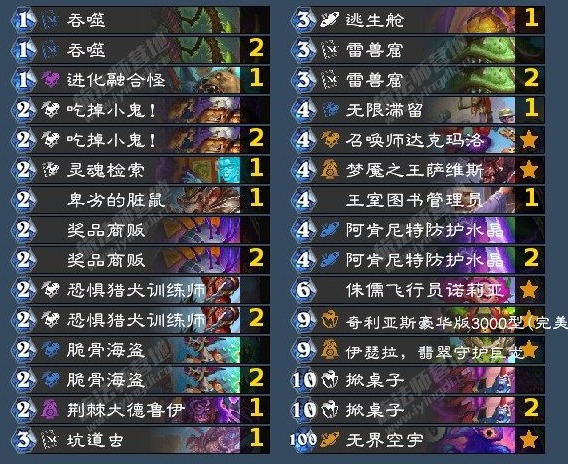 炉石传说漫游翡翠梦境千甲术卡组代码推荐