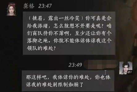燕云十六声龚格对话结交攻略