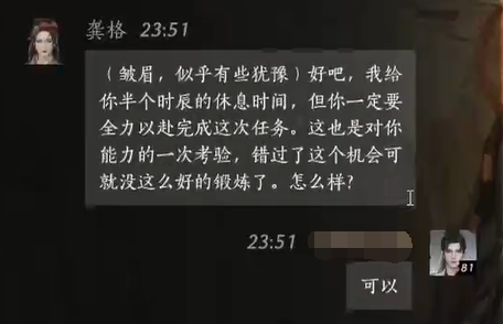 燕云十六声龚格对话结交攻略