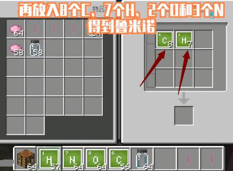 我的世界荧光棒如何合成