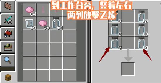 我的世界荧光棒如何合成