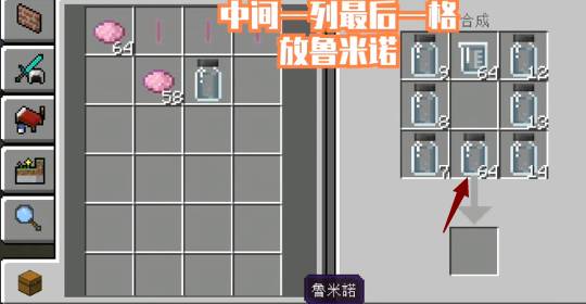 我的世界荧光棒如何合成