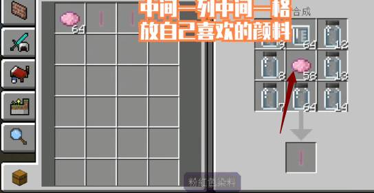 我的世界荧光棒如何合成