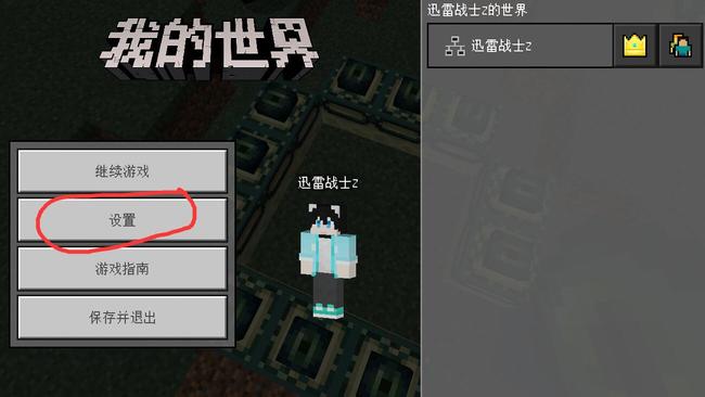 我的世界如何把东西扔出去