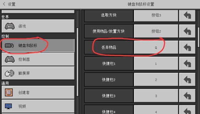 我的世界如何把东西扔出去