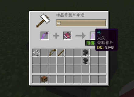 我的世界附魔的弓怎么修