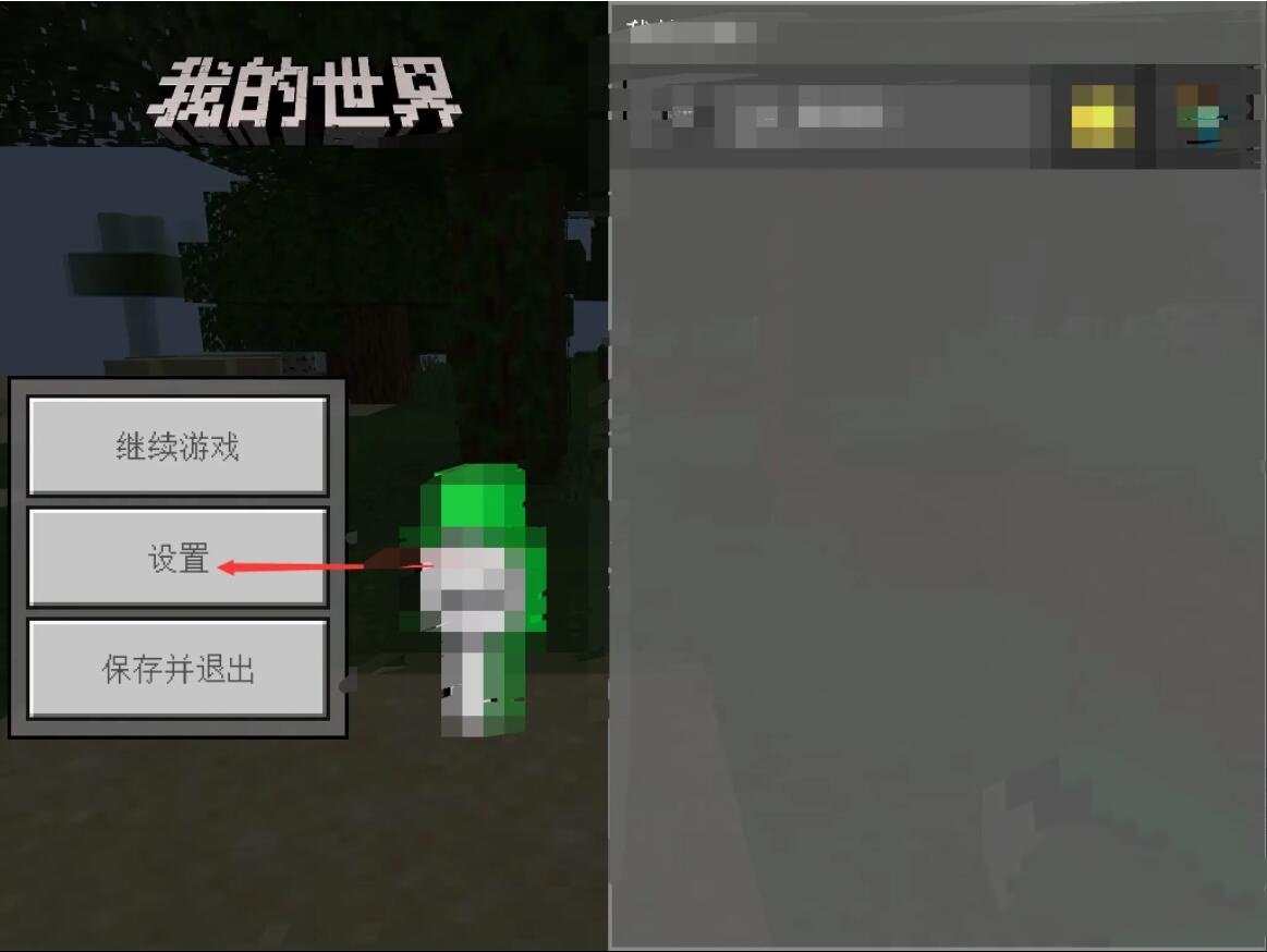 我的世界怎么改模式为创造