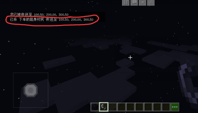 我的世界怎么传送到想要的坐标