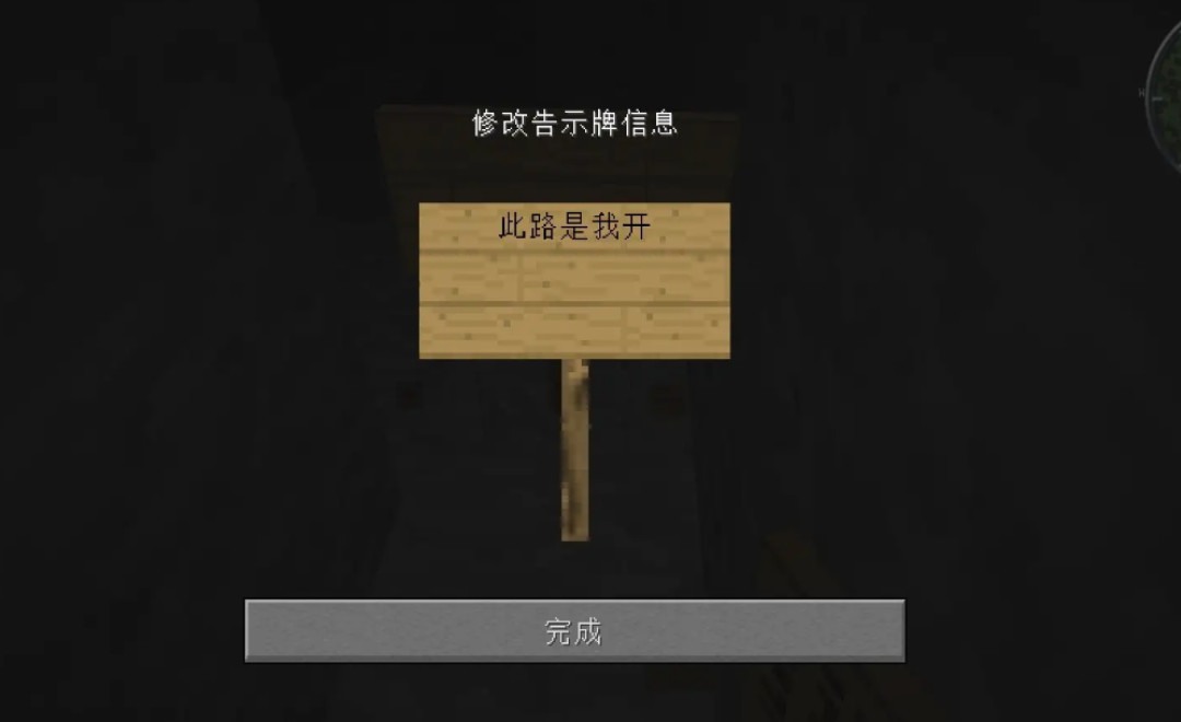 我的世界怎么设置彩色字体