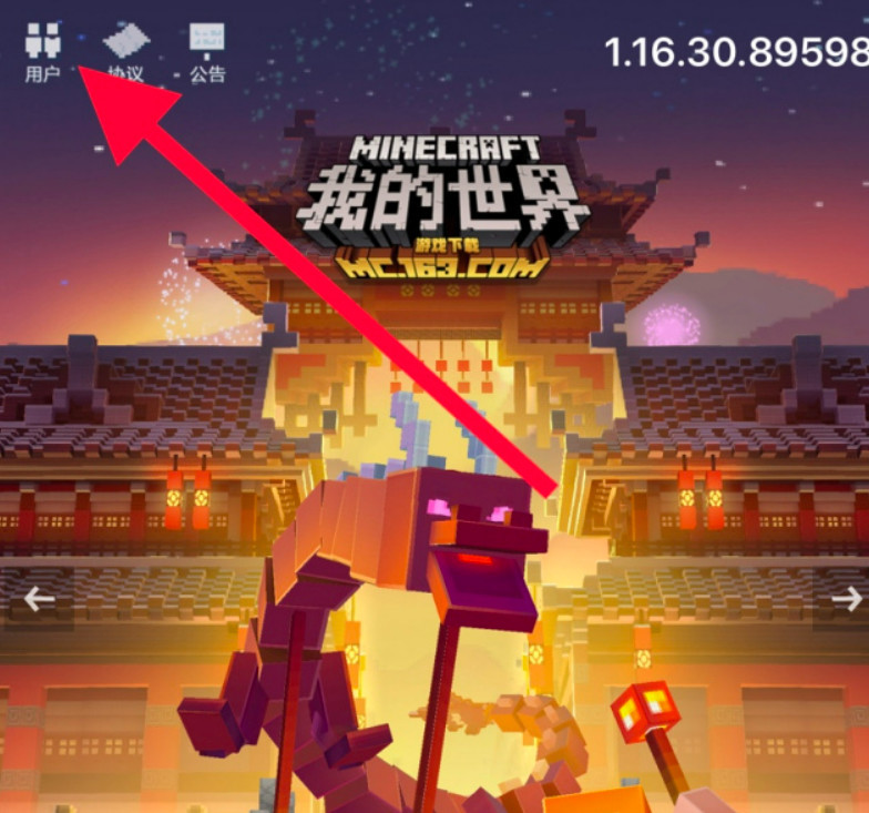 我的世界邮箱账号在哪里看