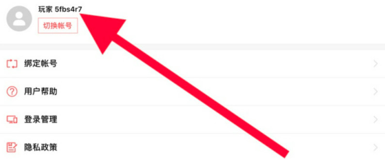 我的世界邮箱账号在哪里看