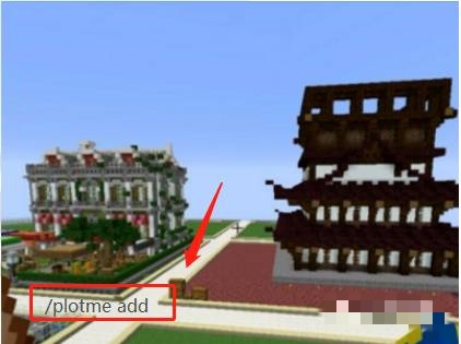 我的世界地皮永久权限指令怎么用