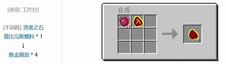 我的世界炼金煤炭怎么做