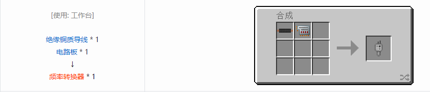 我的世界科技复兴工具合成表大全