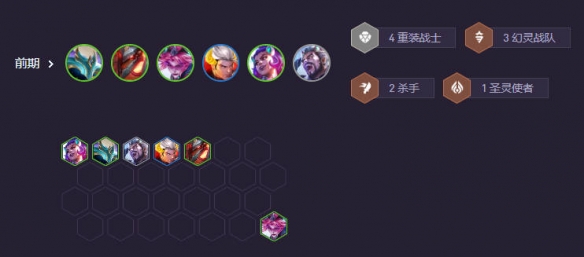 云顶之弈s14重装薇恩阵容推荐