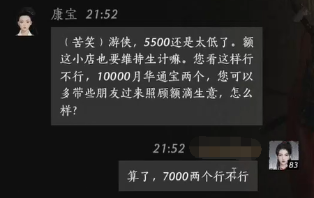 燕云十六声康宝对话结交攻略