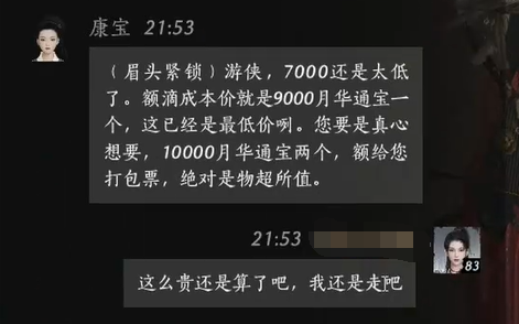 燕云十六声康宝对话结交攻略