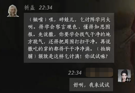 燕云十六声祈盖对话结交攻略