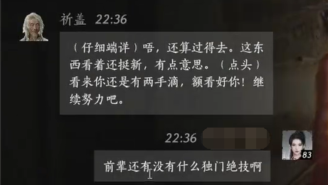 燕云十六声祈盖对话结交攻略