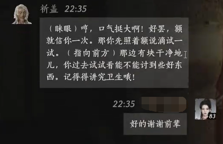 燕云十六声祈盖对话结交攻略