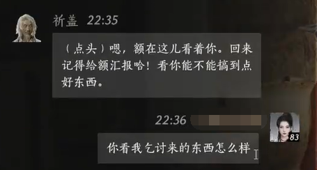 燕云十六声祈盖对话结交攻略
