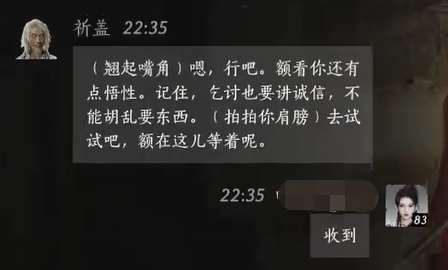 燕云十六声祈盖对话结交攻略