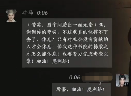 燕云十六声牛马对话结交攻略