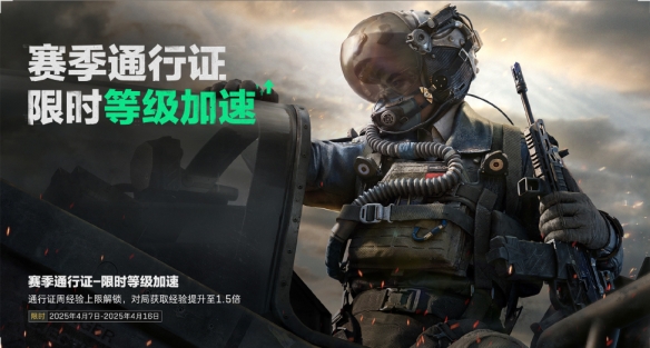 三角洲行动4月3日更新内容一览