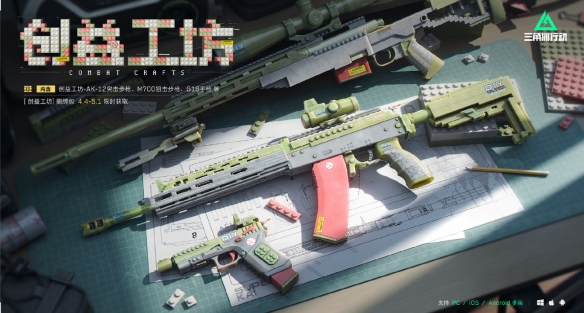 三角洲行动4月3日更新内容一览