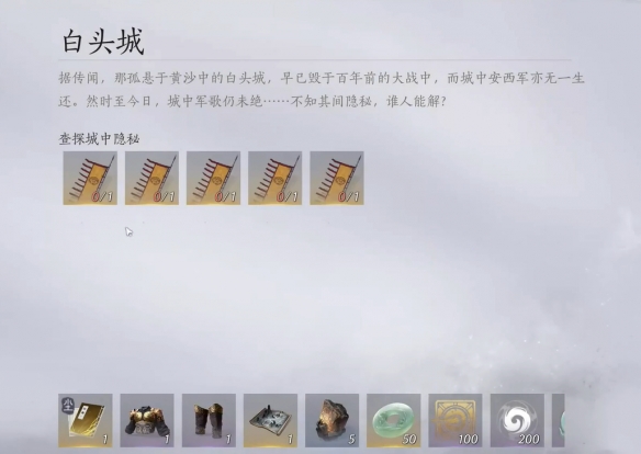 燕云十六声千营一呼怎么获得