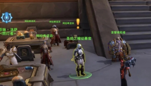 魔兽世界圣焰之耀阵营怎么解锁