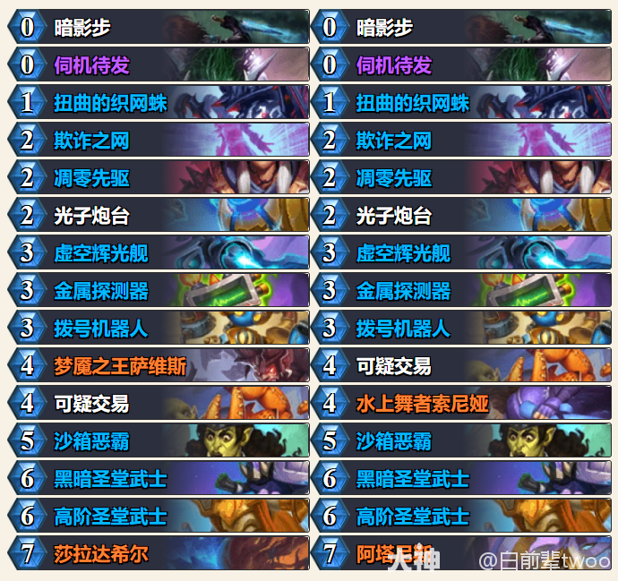 炉石传说惘闻星灵贼卡组代码分享