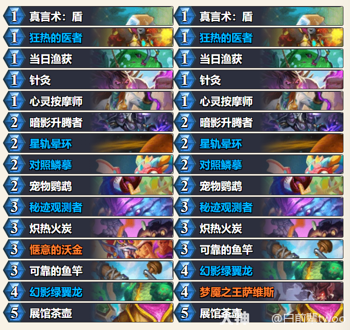 炉石传说NeGatiVesiXHS茶壶牧代码分享