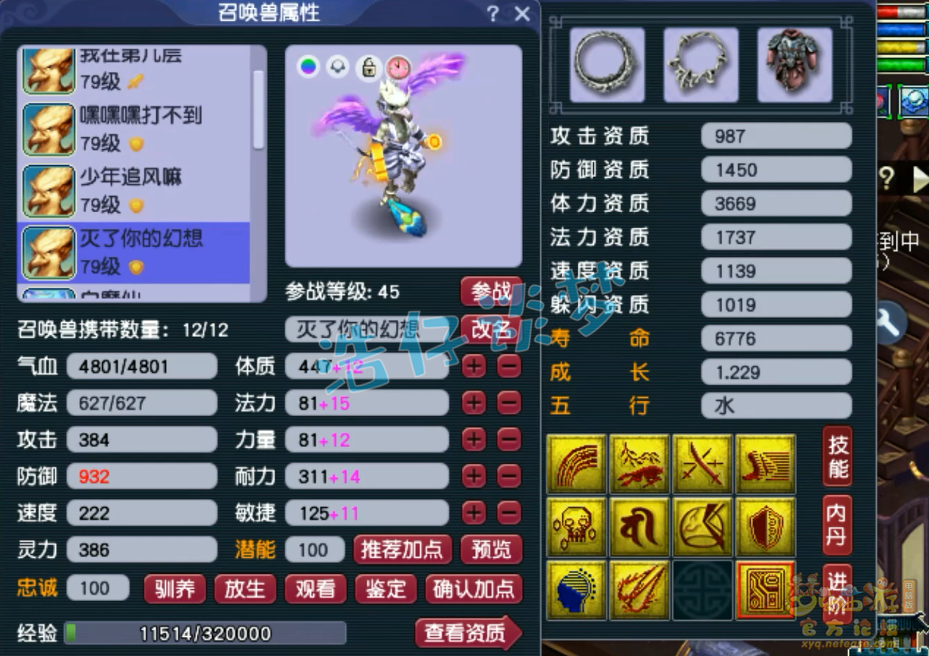 梦幻西游69花果山装备怎么配