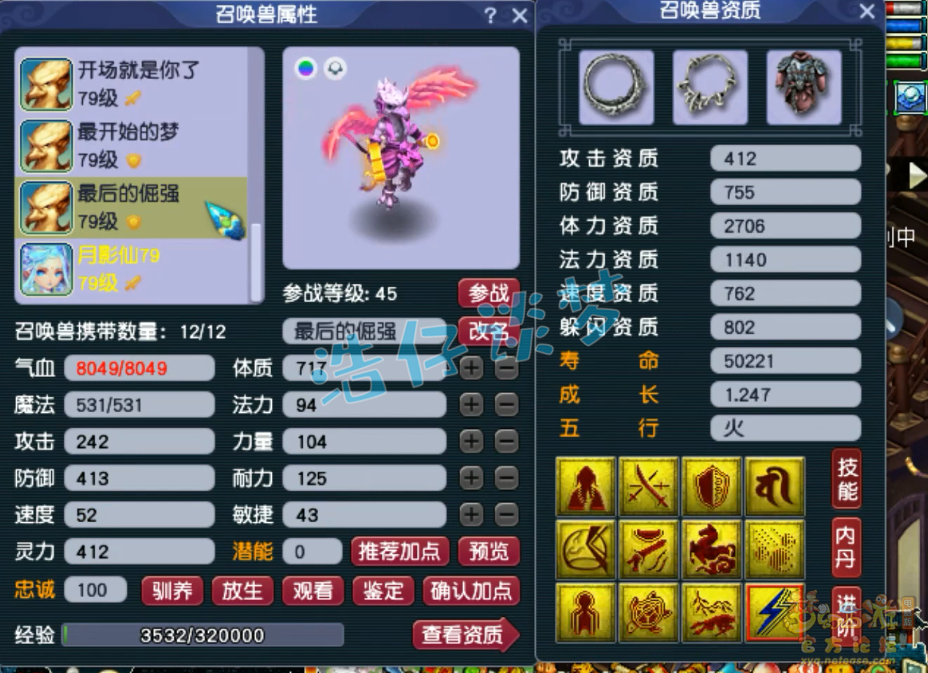 梦幻西游69花果山装备怎么配