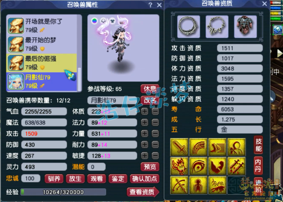 梦幻西游69花果山装备怎么配