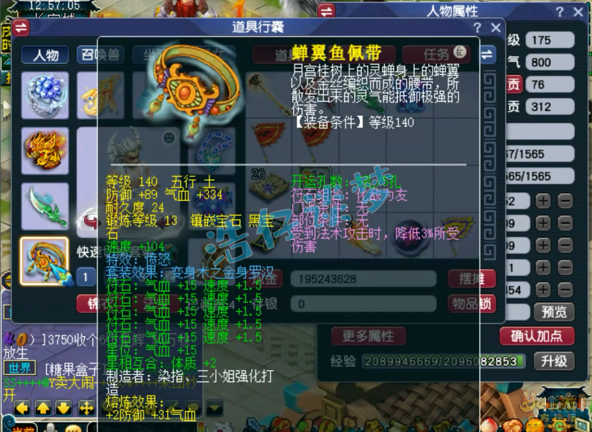 梦幻西游阴曹地府装备搭配图175级