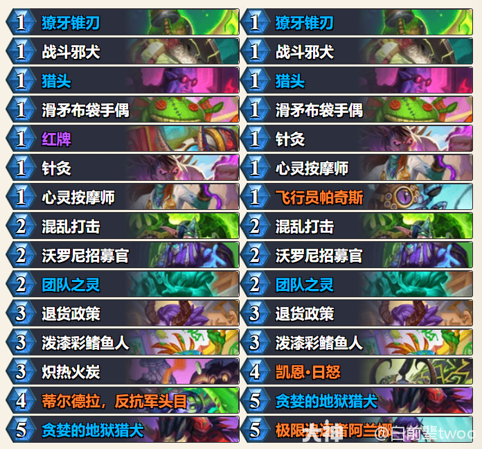 炉石传说聿凱乘务瞎卡组代码分享