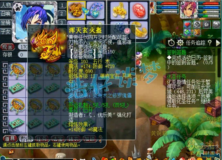 梦幻西游175任务神木林装备搭配