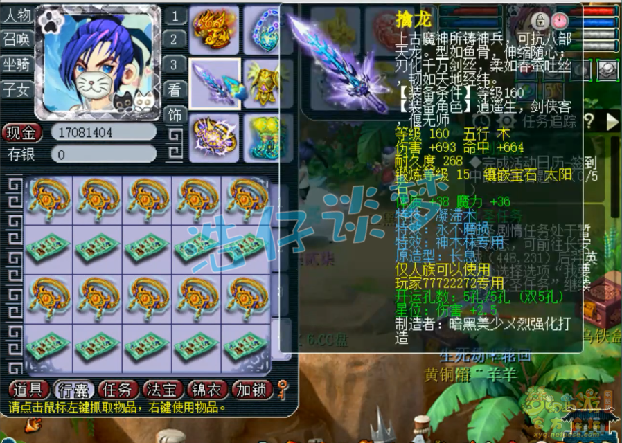 梦幻西游175任务神木林装备搭配