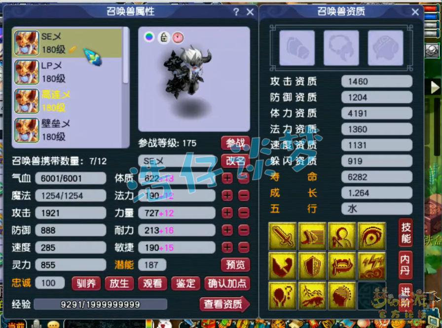 梦幻西游175任务神木林装备搭配