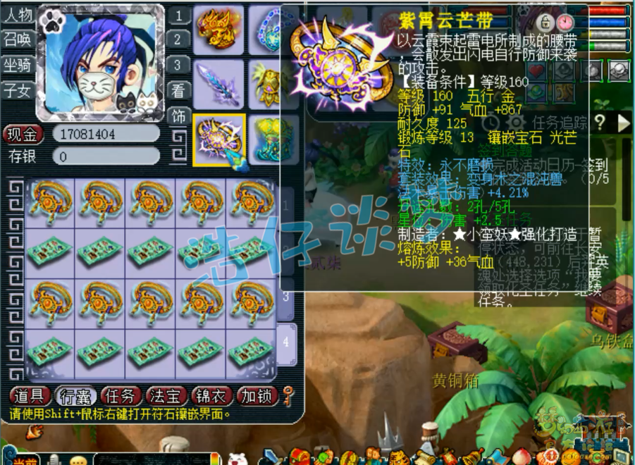 梦幻西游175任务神木林装备搭配