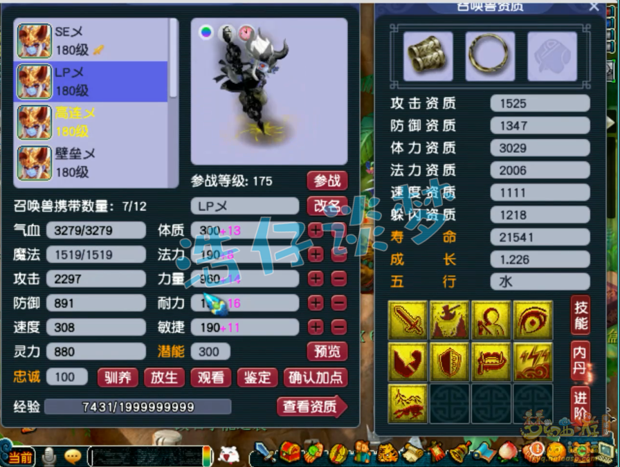 梦幻西游175任务神木林装备搭配