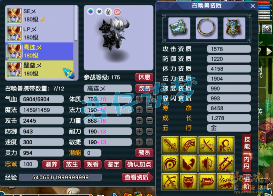 梦幻西游175任务神木林装备搭配