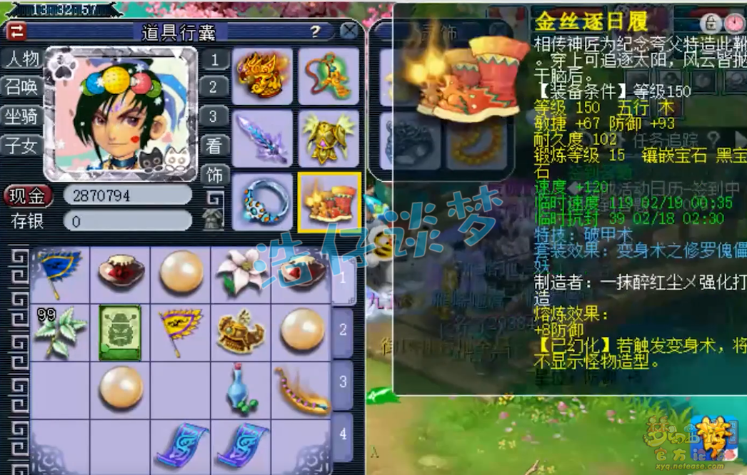 梦幻西游化生寺装备怎么配175的