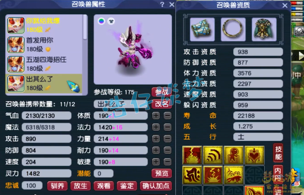 梦幻西游化生寺装备怎么配175的