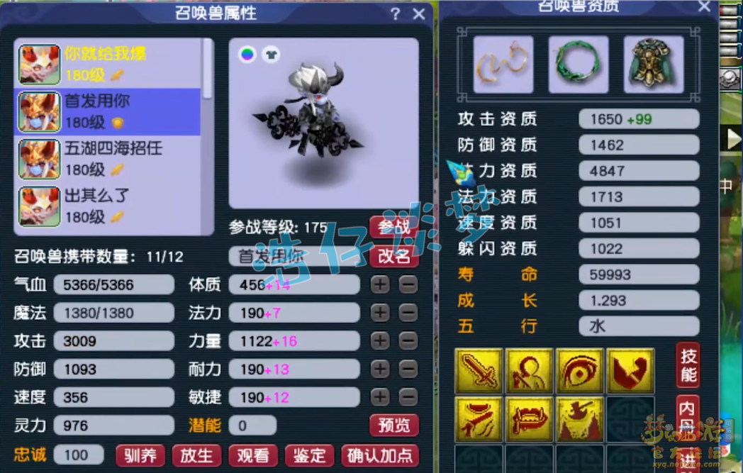 梦幻西游化生寺装备怎么配175的