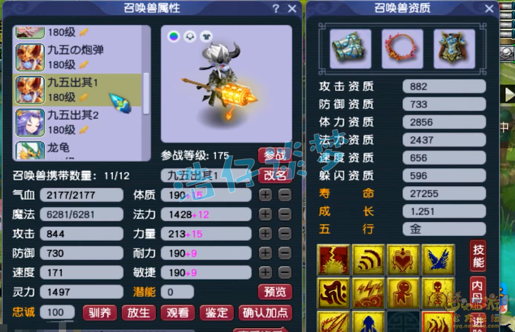 梦幻西游化生寺装备怎么配175的