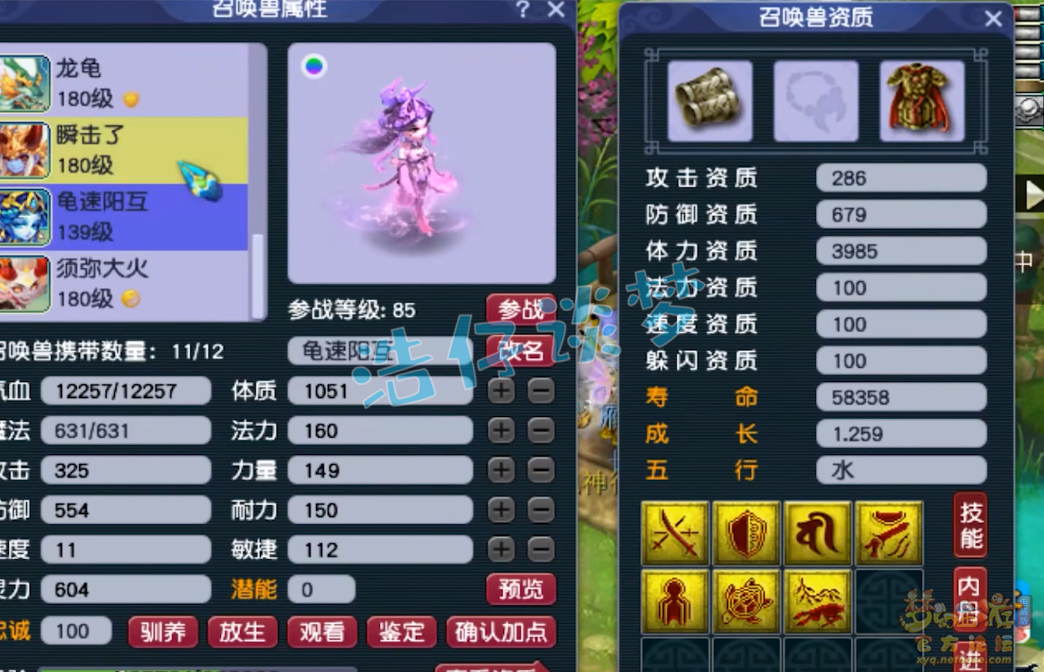 梦幻西游化生寺装备怎么配175的