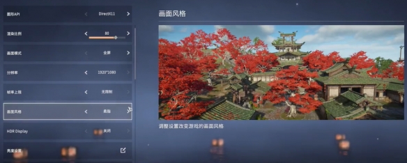 永劫无间怎么提高帧率